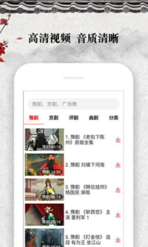 戏曲大观园apptv版