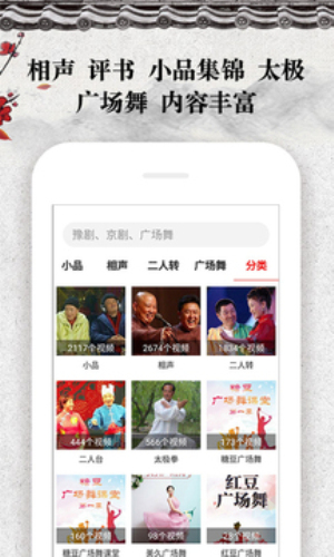 戏曲大观园apptv版
