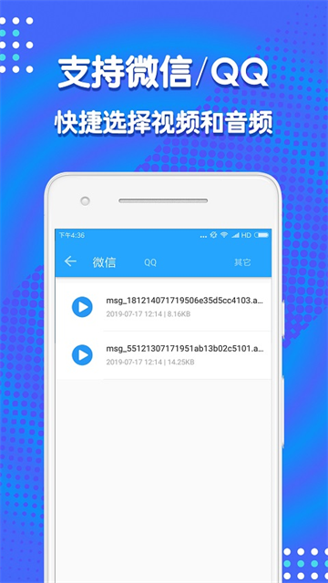 音频剪辑