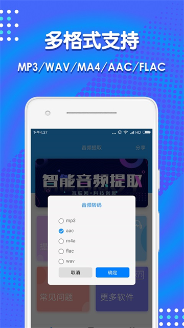 音频剪辑
