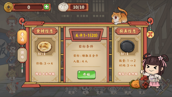 逍遥客栈官方下载安装手机版