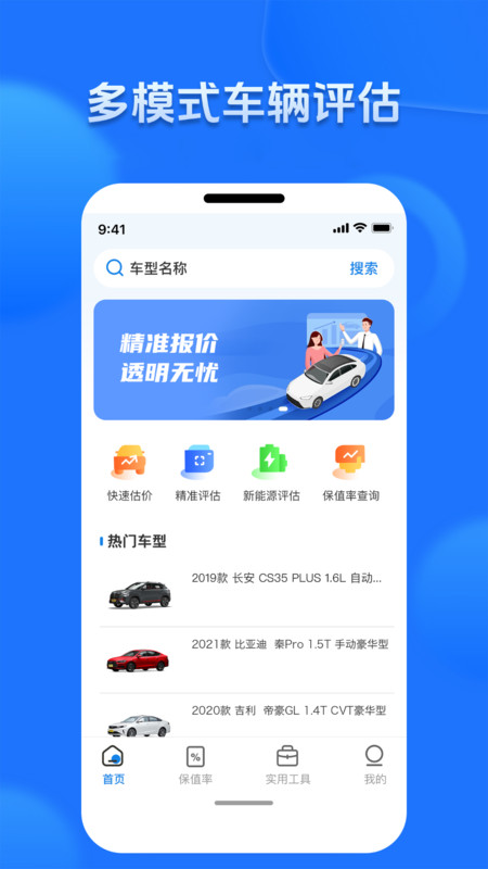 二手车报价大全