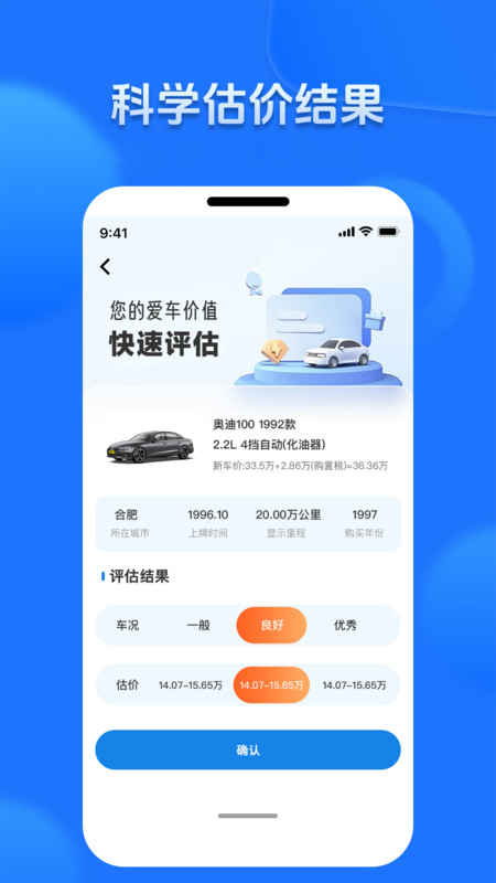 二手车报价大全