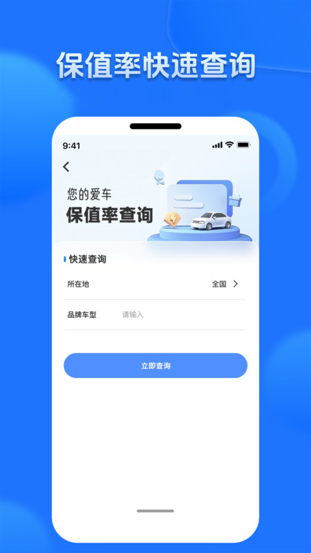 二手车报价大全
