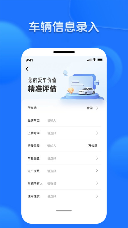 二手车报价大全
