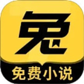 七兔免费小说