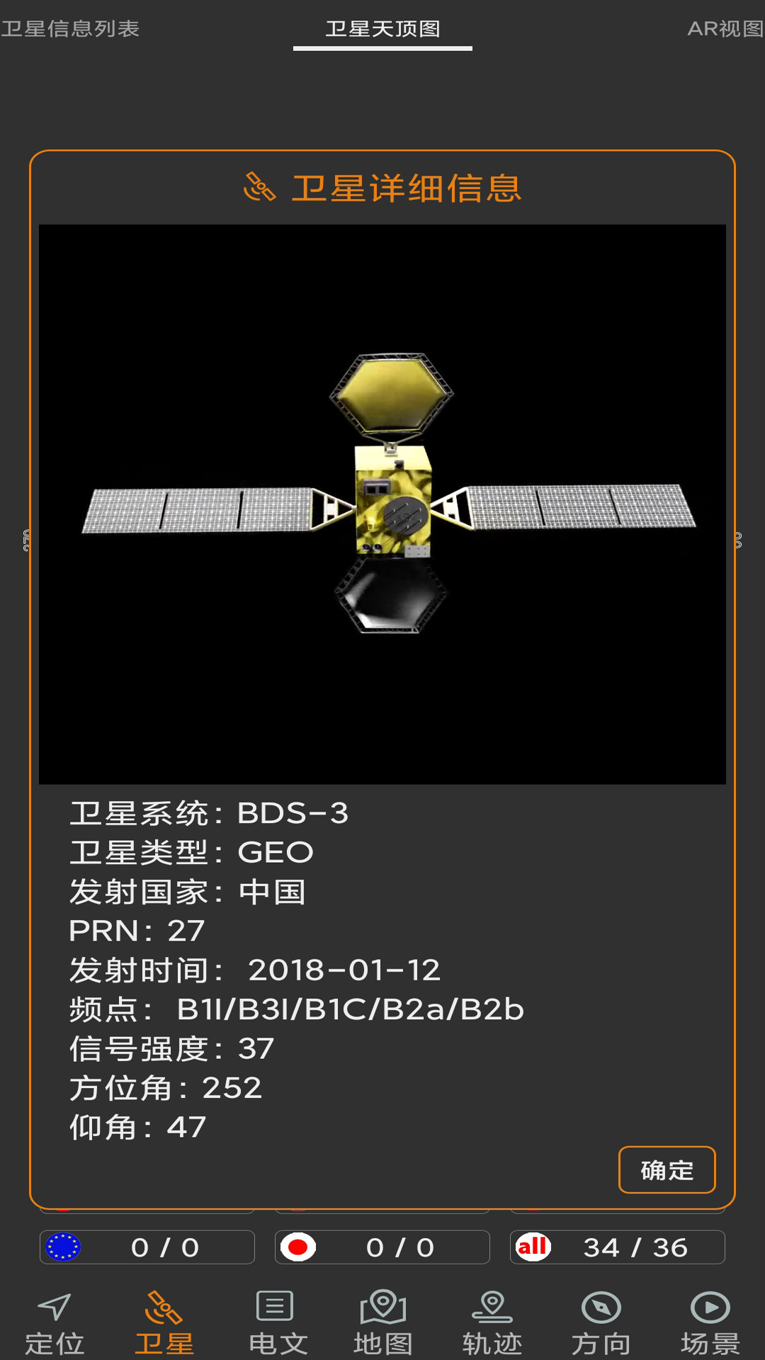 北斗伴地图导航