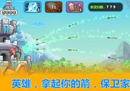 城堡防线