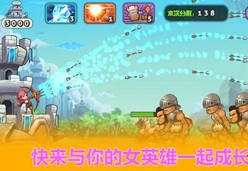 城堡防线