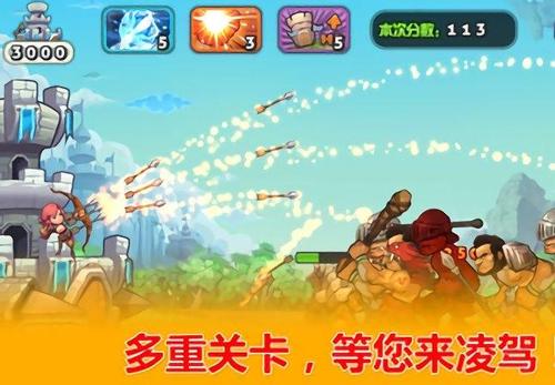 城堡防线