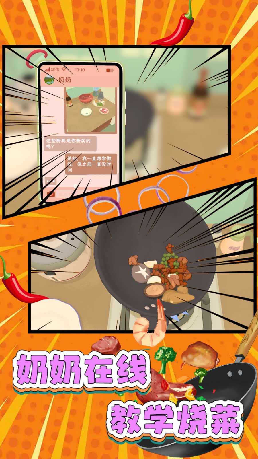趣味烹饪模拟大赛