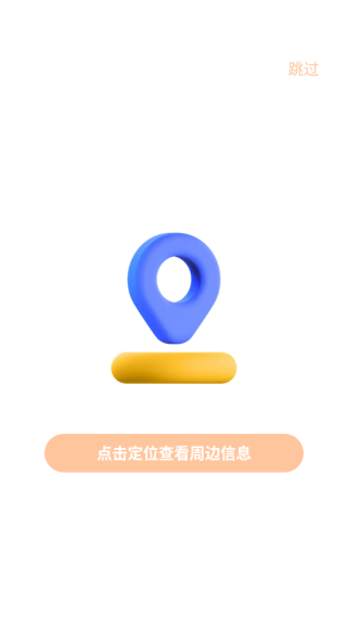 途导行安宝软件下载
