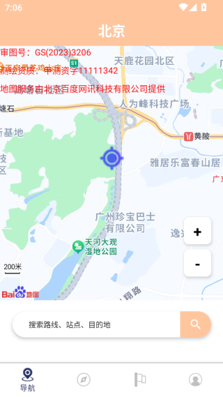途导行安宝软件下载