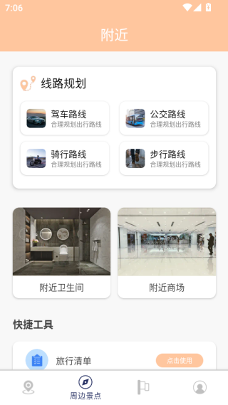 途导行安宝软件下载