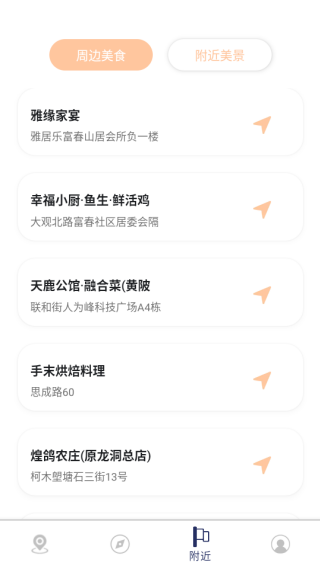 途导行安宝软件下载