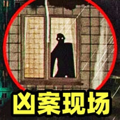 目击凶杀案