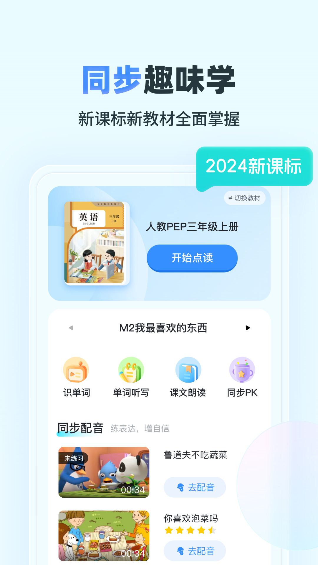 易听说小书童