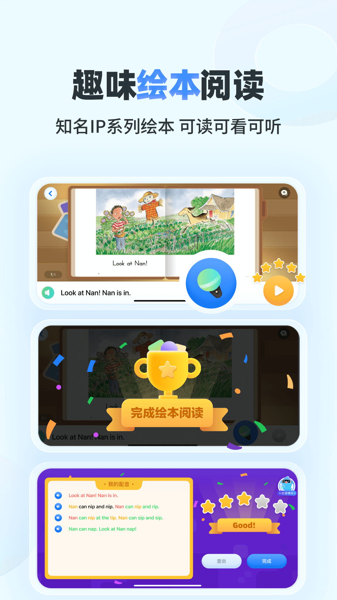 易听说小书童