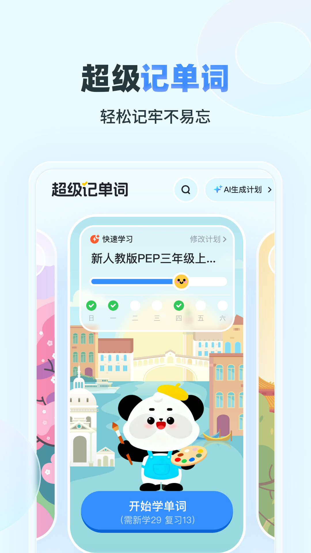 易听说小书童