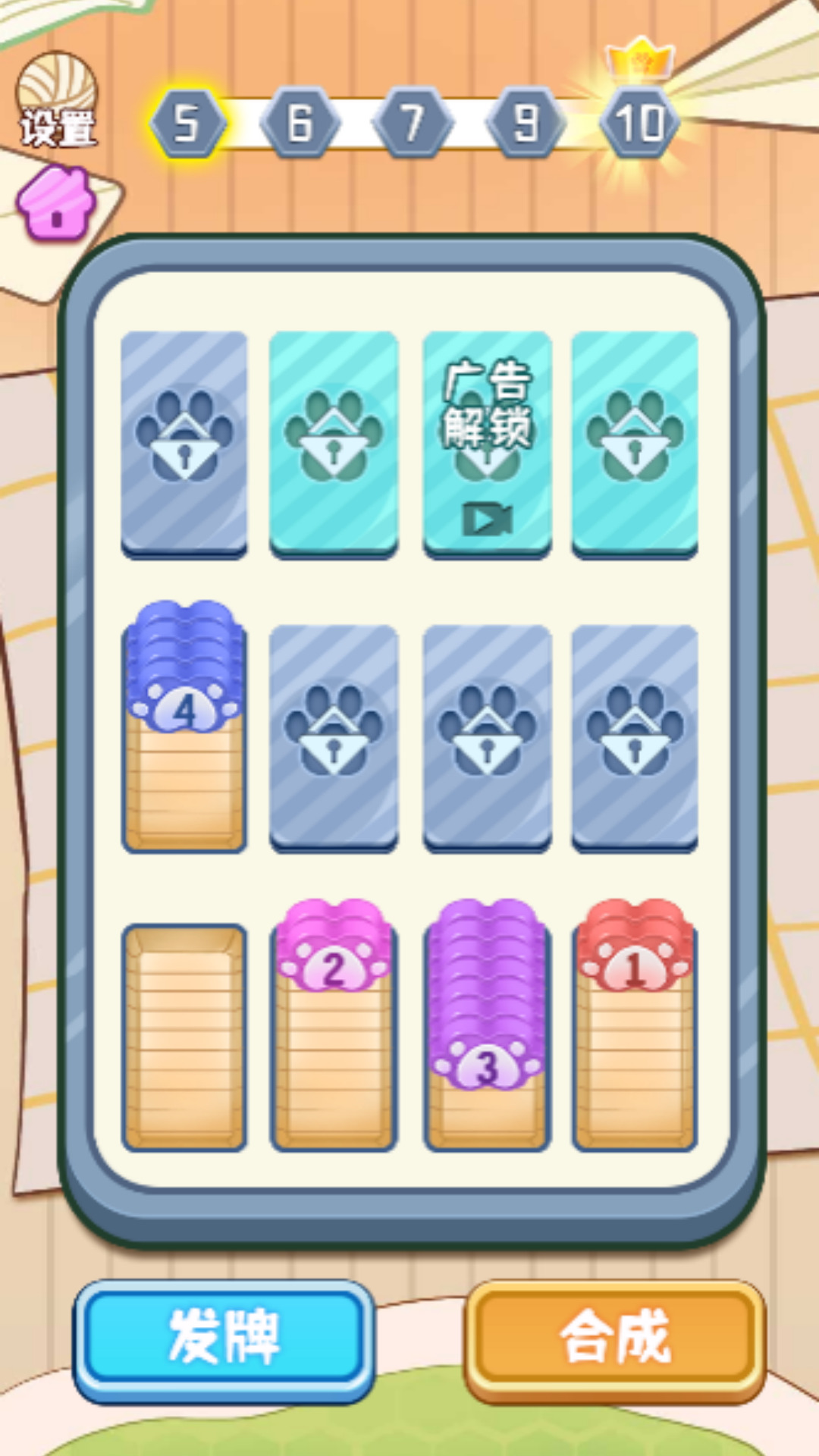 疯狂玩解压
