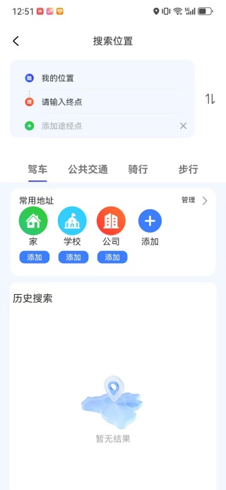 百导卫星导航app下载 百导卫星导航app下载