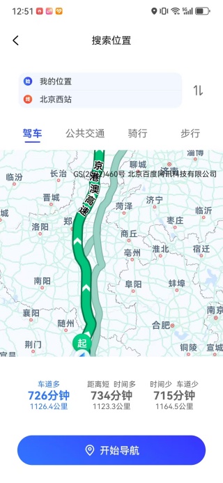 百导卫星导航app下载 百导卫星导航app下载