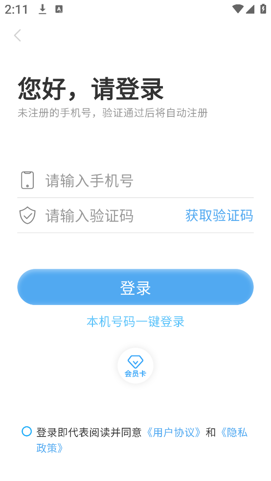 驾考精灵app下载安装2025最新版