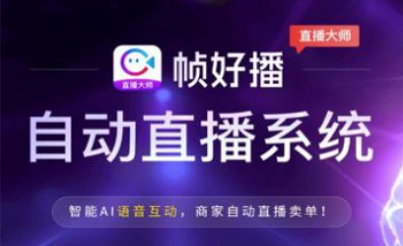 帧好播app官方版下载