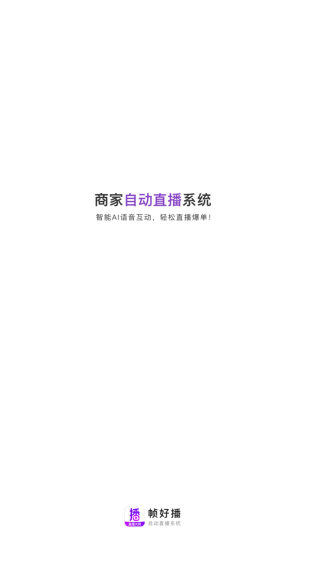 帧好播app官方版下载
