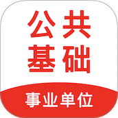 公共基础知识智题库