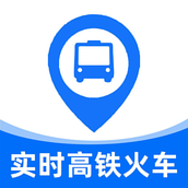实时高铁火车票查询