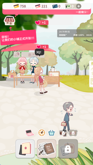 恋恋奶茶小铺奶茶配方游戏下载