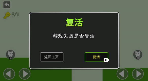 锁在一起游戏下载
