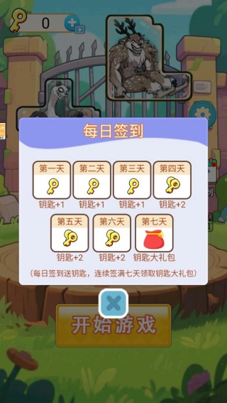 脑洞神闯关游戏下载
