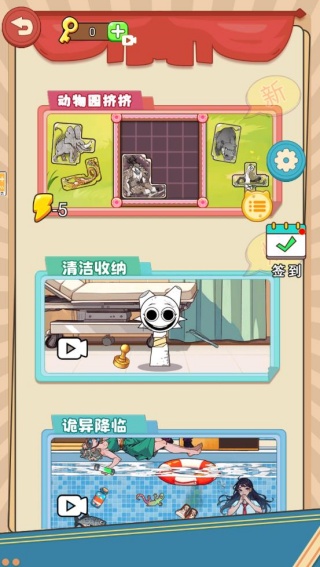 脑洞神闯关游戏下载