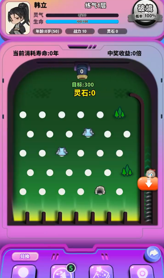 弹珠修仙游戏下载