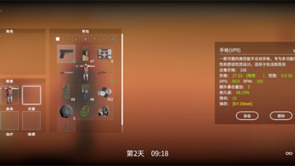 死亡荒地生存中文版下载