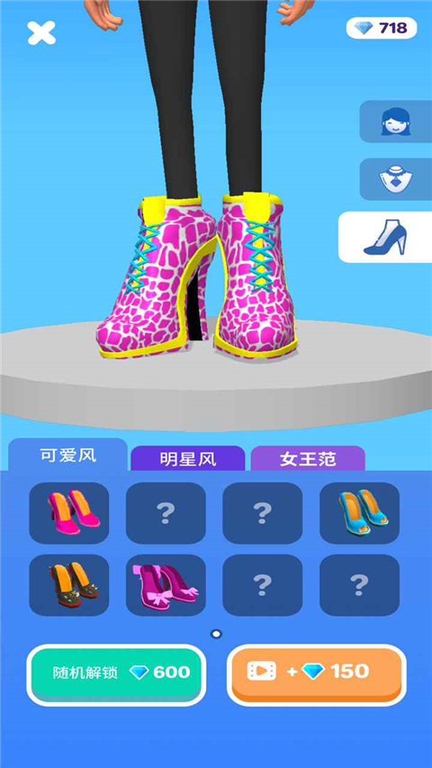 ​高跟我最美