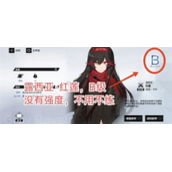 战双帕弥什六周年版避坑指南