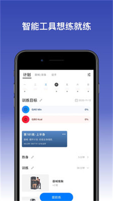 Change健身