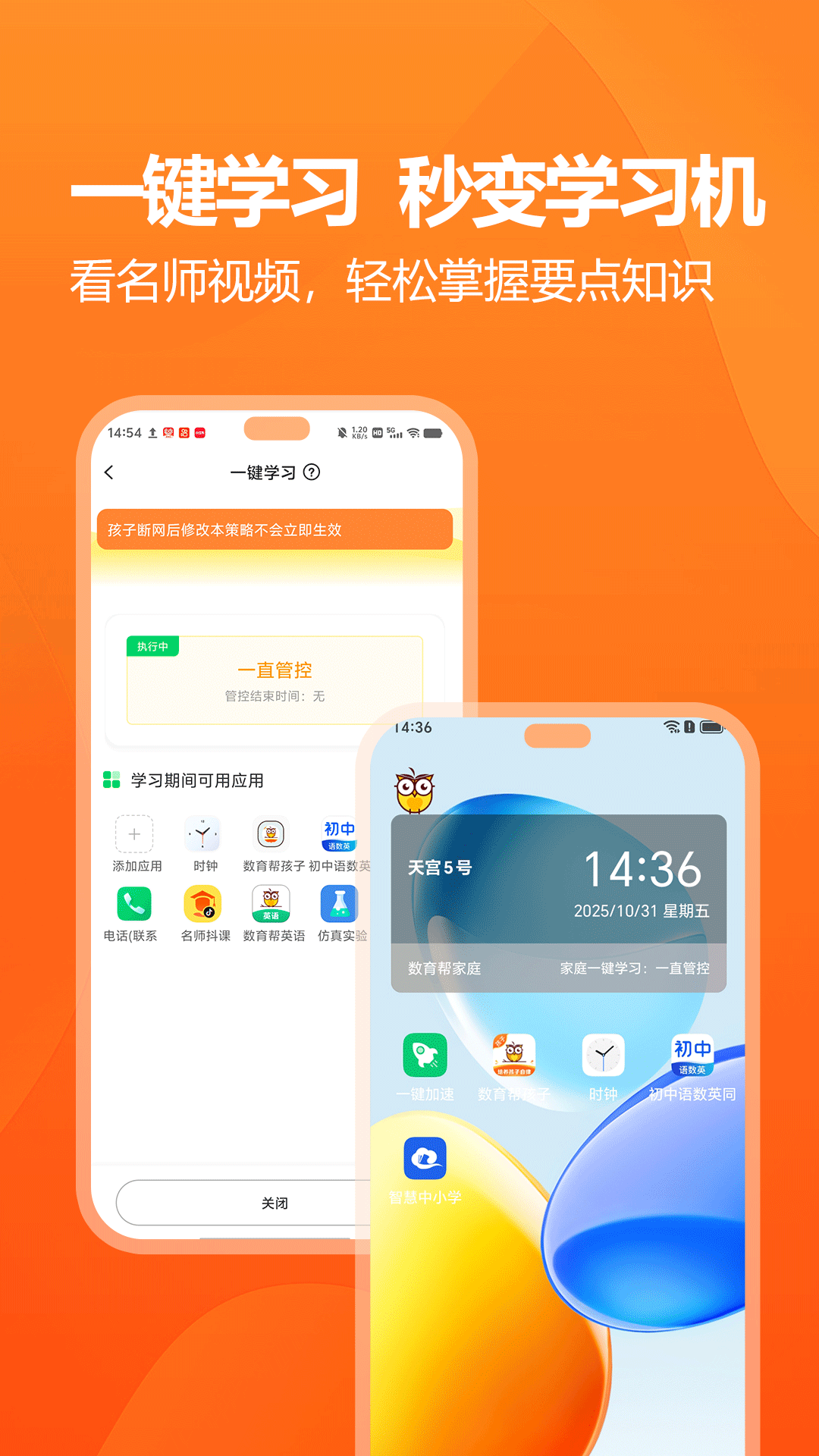 数育帮