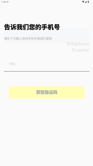 空旅交友app官方版