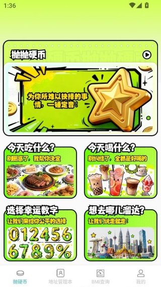 便捷日常汇
