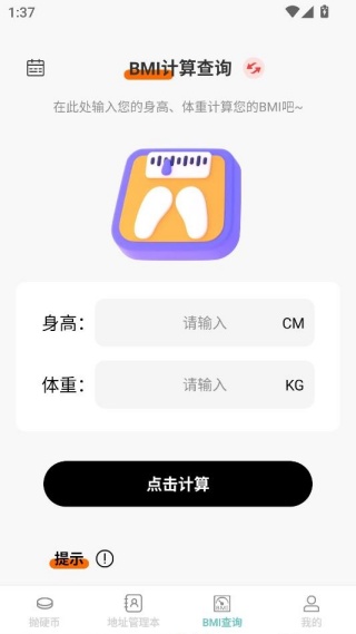 便捷日常汇