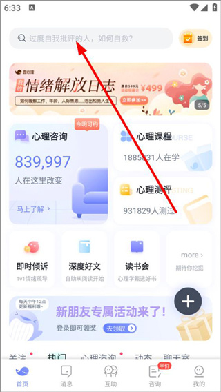 壹心理解答心事平台自助版
