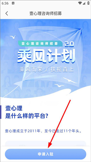 壹心理解答心事平台自助版