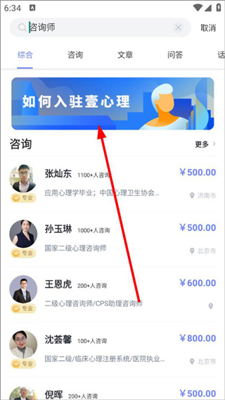 壹心理解答心事平台自助版