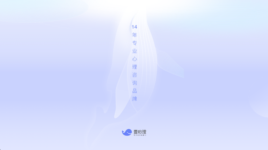 壹心理解答心事平台自助版