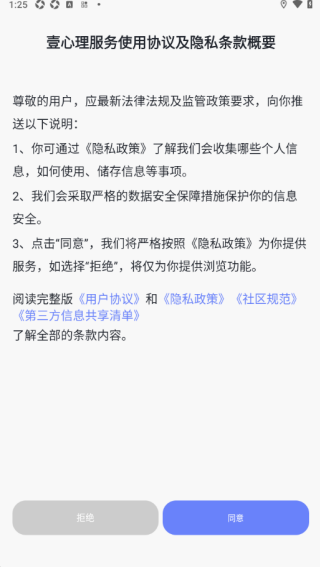 壹心理解答心事平台自助版