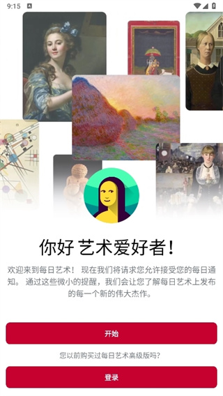 每日艺术app最新版下载